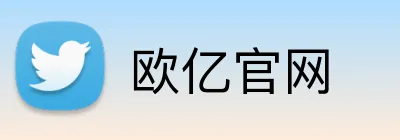 欧亿官网 Logo